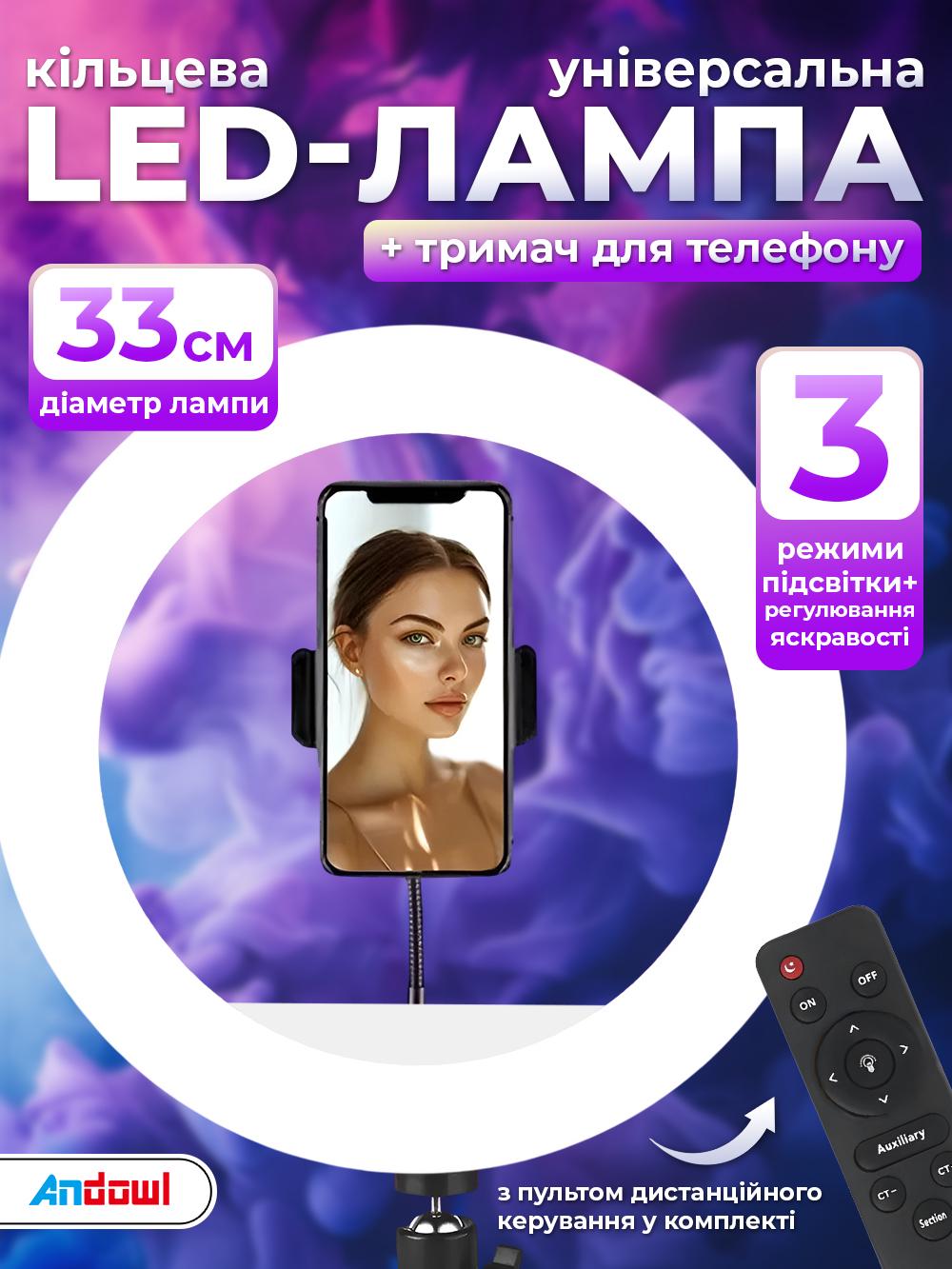Лампа кольцевая Andowl Q-L201X1 LED с держателем телефона и пультом управления 33 см Черный (1bf7636b) - фото 2