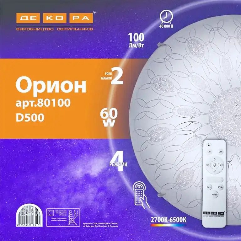 Світильник світлодіодний стельовий скляний з пультом круглий Декору 80100 Оріон 60 Вт (14249887) - фото 2