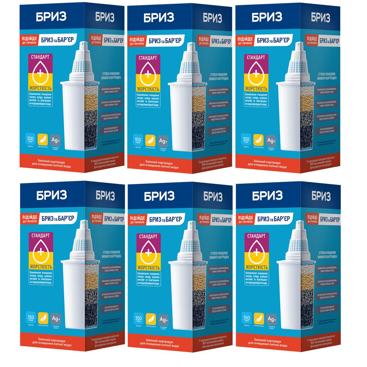 Картриджи Бриз Стандарт к фильтру-кувшину Барьер 6 шт. (1777771140)