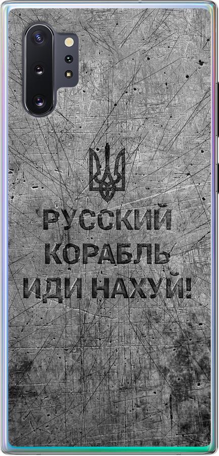 Чехол на Samsung Galaxy Note 10 Plus Русский военный корабль иди на v4 (5223u-1756-42517)