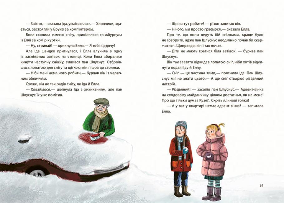 Книга "Різдво на Бузиновій вулиці" тверда обкладинка Мартіна Бамбах - фото 2