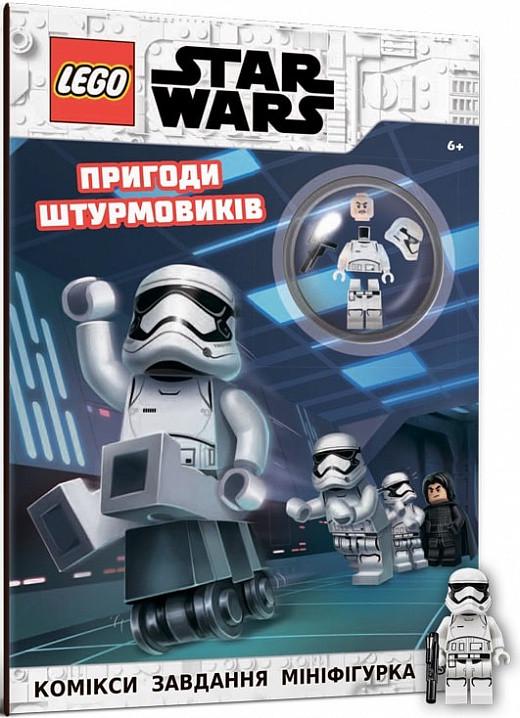 Книга "LEGO Star Wars. Пригоди штурмовиків" (1754178976)