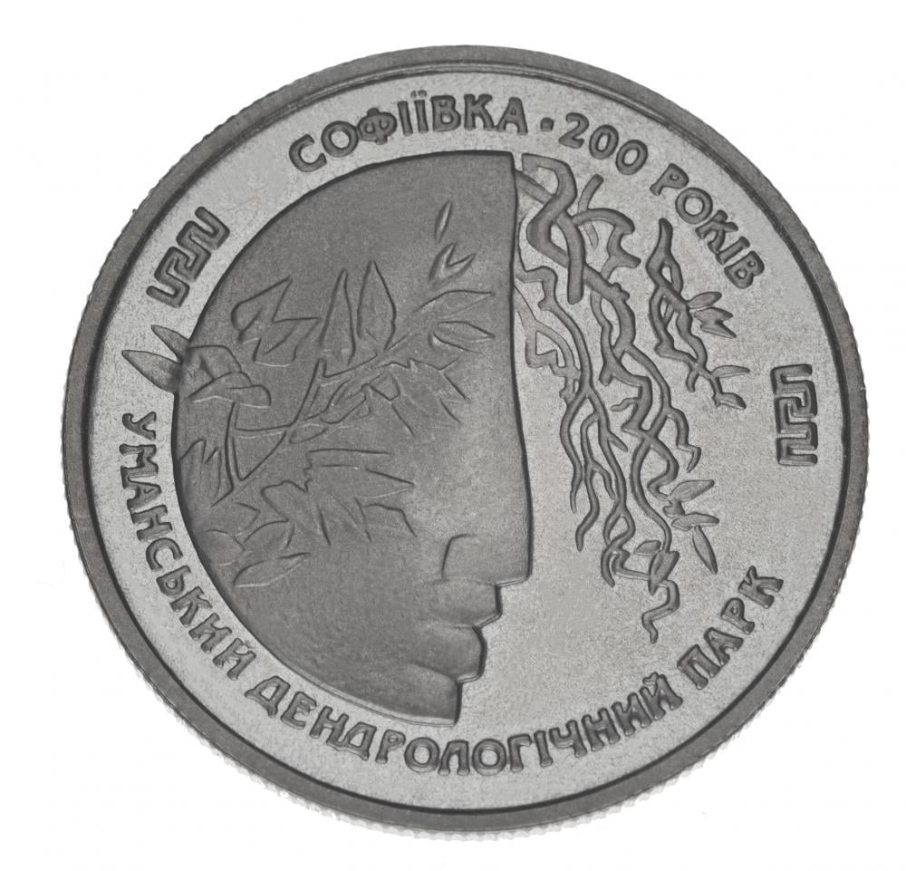 Коллекционная монета Украина 2 гривны 1996 «Софиевка» UNC KM 28 (М00364)