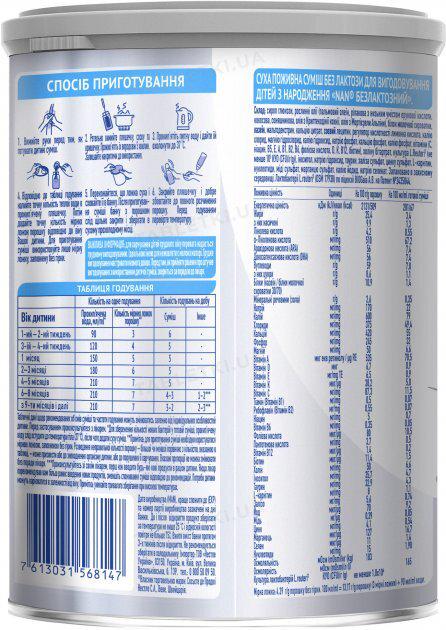 Суміш суха молочна NAN безлактозна Expertpro для дітей від народження 400 г - фото 2 Суміш суха молочна NAN безлактозна Expertpro для дітей від народження 400 г - фото 2