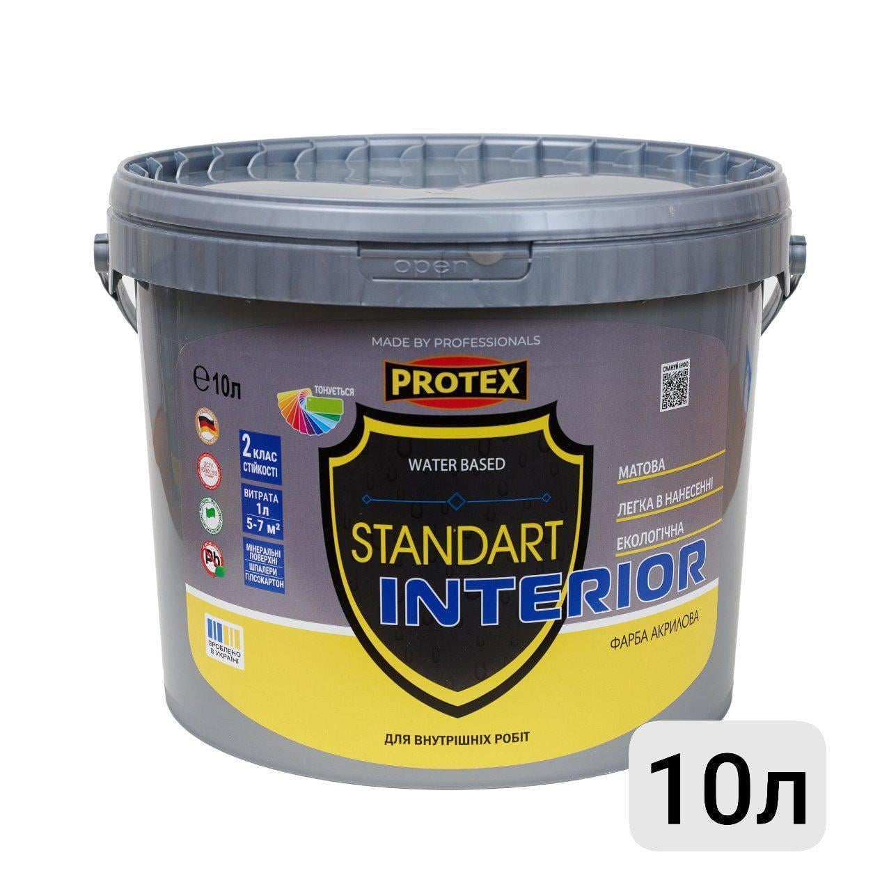 Краска акриловая STANDART Protex 10 л (3014750901)