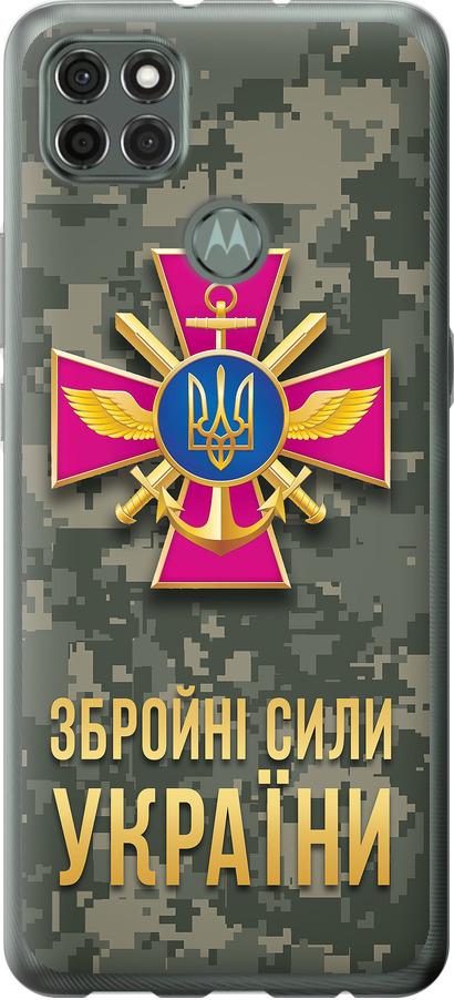 Чохол на Motorola G9 Power ЗСУ (5269u-2229-42517)