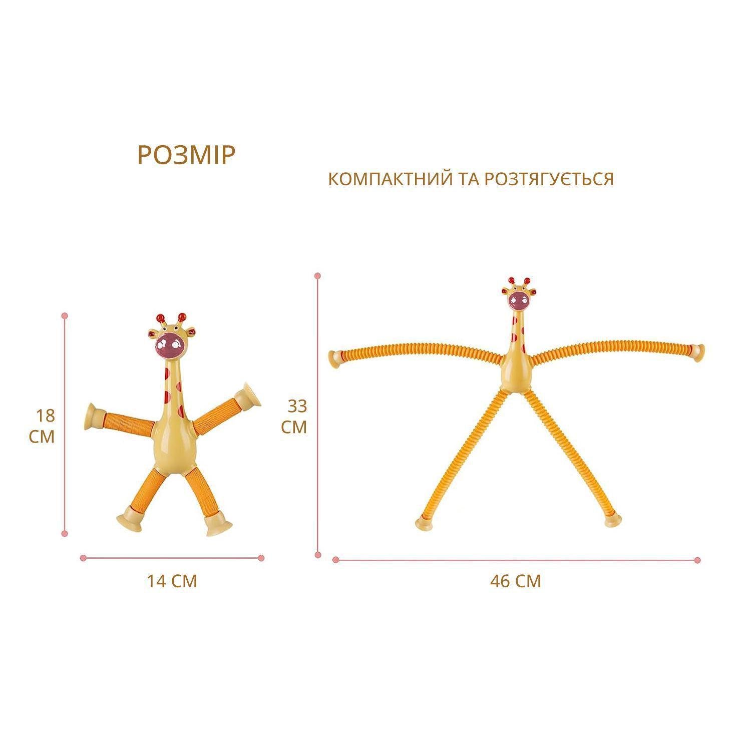 Іграшка-антистрес дитяча Жираф з підсвічуванням сенсорна телескопічний на присосках Помаранчевий (13948358) - фото 6