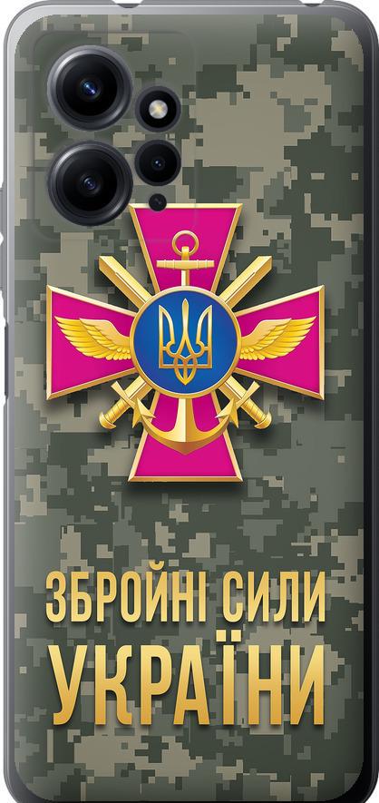 Чехол на Xiaomi Redmi Note 12 4G ЗСУ (5269u-3021-42517)