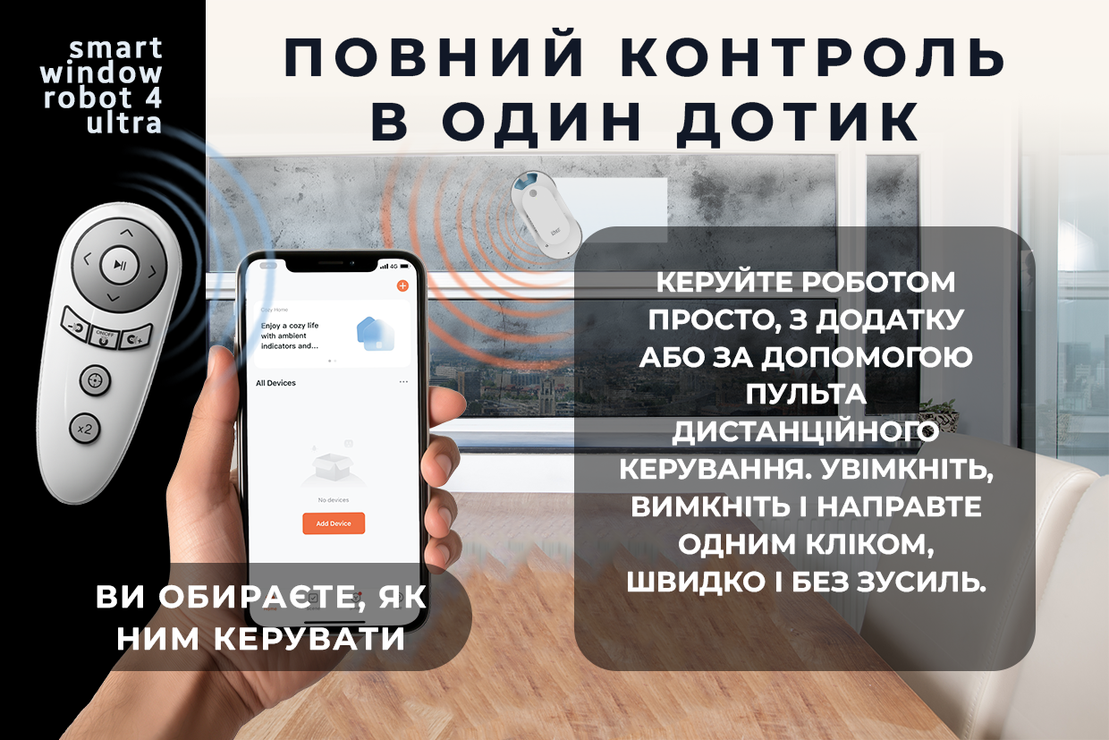 Робот для мытья окон с распылителем воды iHunt Smart Window Robot 4 Ultra - фото 11