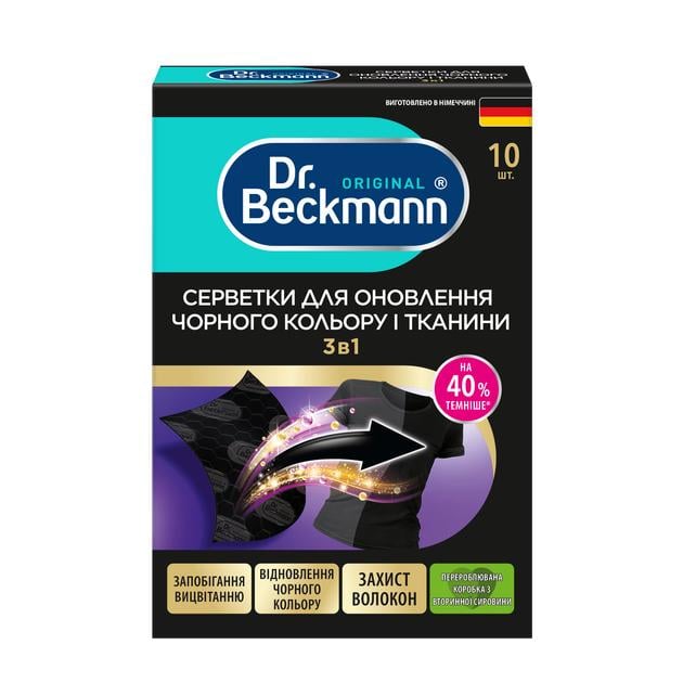 Салфетки для восстановления черного цвета Dr.Beckmann 2в1 10 шт. (4987)