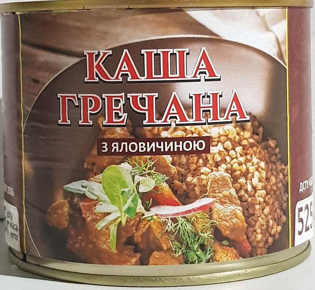 Каша гречана з яловичиною 525 г (13051507)