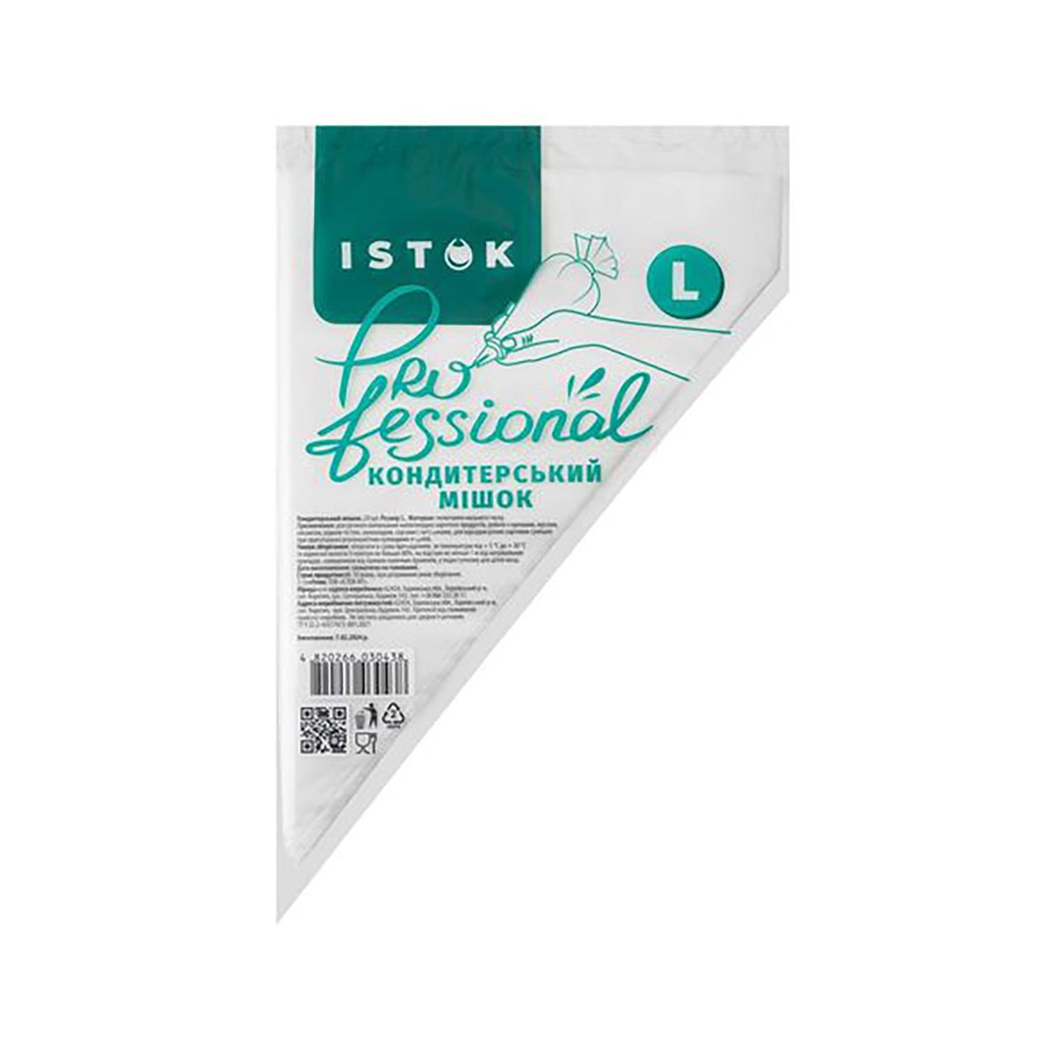 Кондитерські мішки одноразові поліетиленові 20 шт. 42х34х25 см L (29425546)