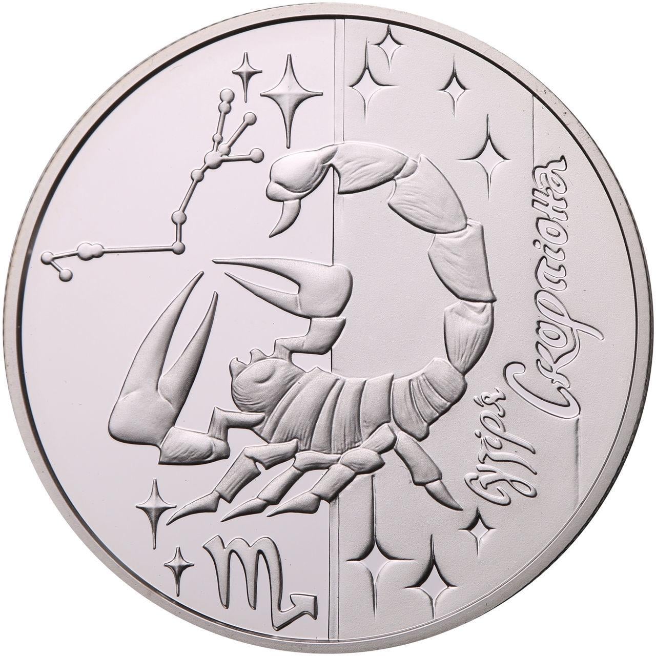 Серебряная монета Скорпион 15,55 г