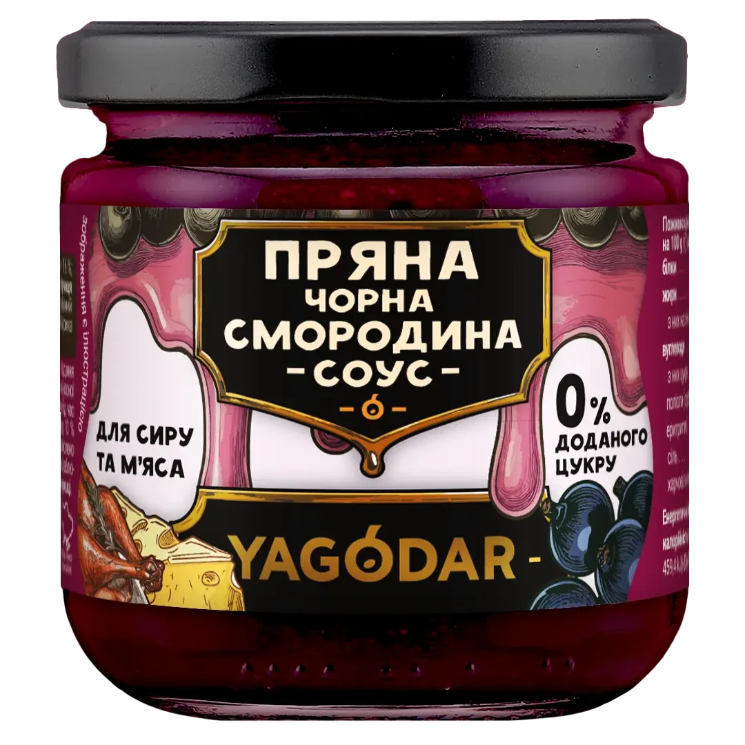 Набор YAGODAR Осенняя коллекция джем и пряный соус 1 кг (2482946467) - фото 4 Набор YAGODAR Осенняя коллекция джем и пряный соус 1 кг (2482946467) - фото 4