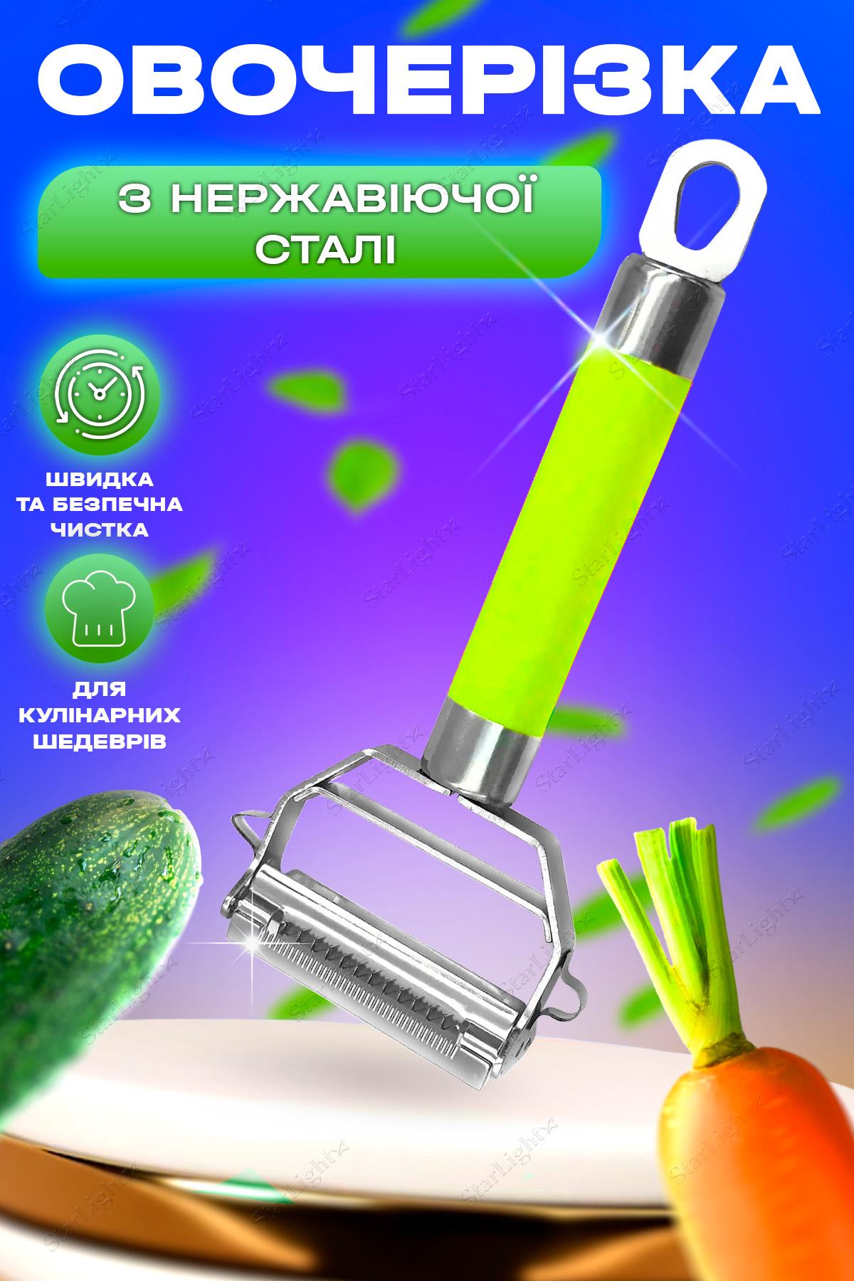 Овощечистка-шинковка BRS 2в1 универсальная двухсторонняя Салатовый (542200730) - фото 2 Овощечистка-шинковка BRS 2в1 универсальная двухсторонняя Салатовый (542200730) - фото 2