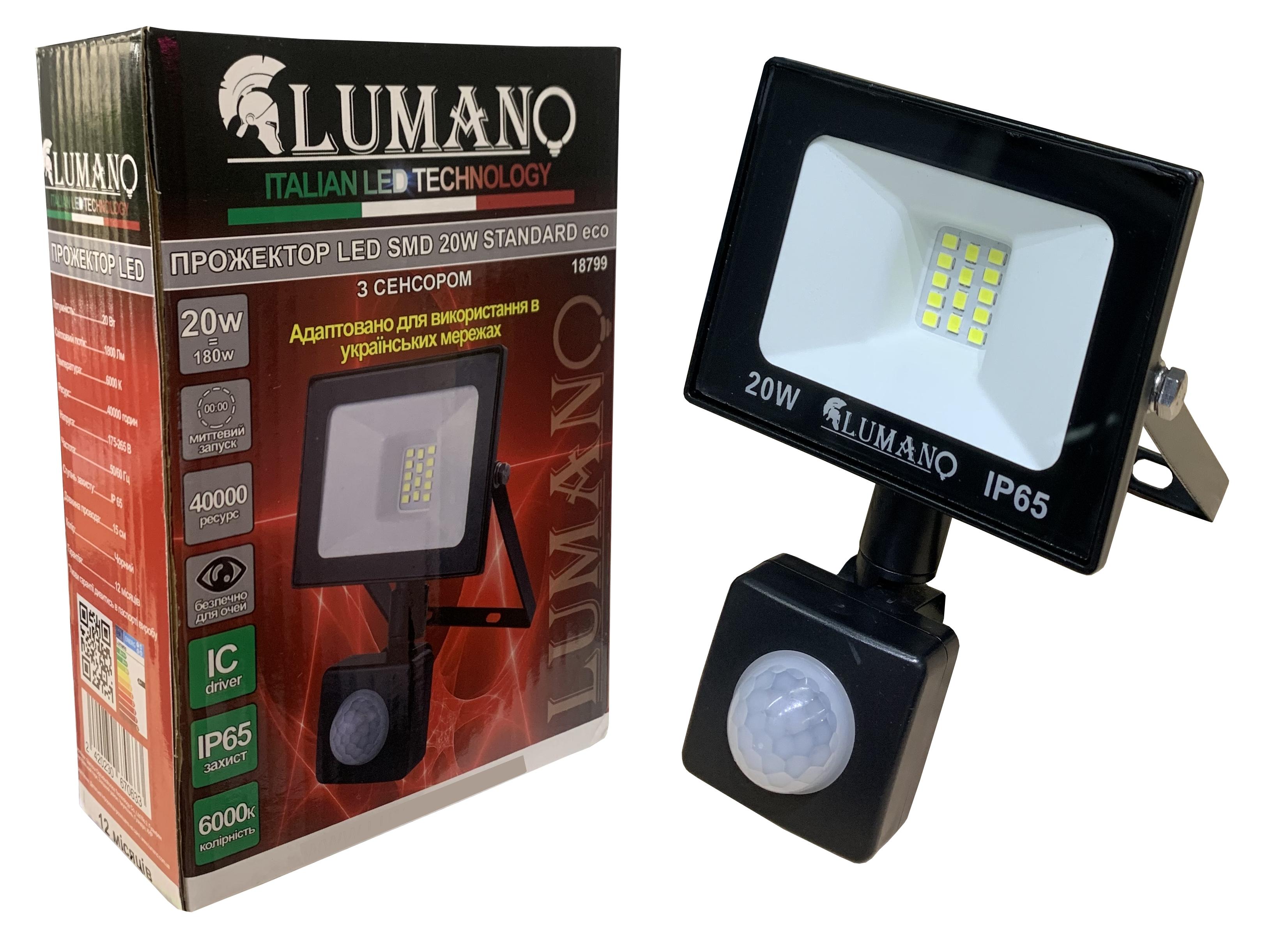 Прожектор LED Lumano SMD 20W з датчиком 6000K IP65 STANDARDeco (000018799)