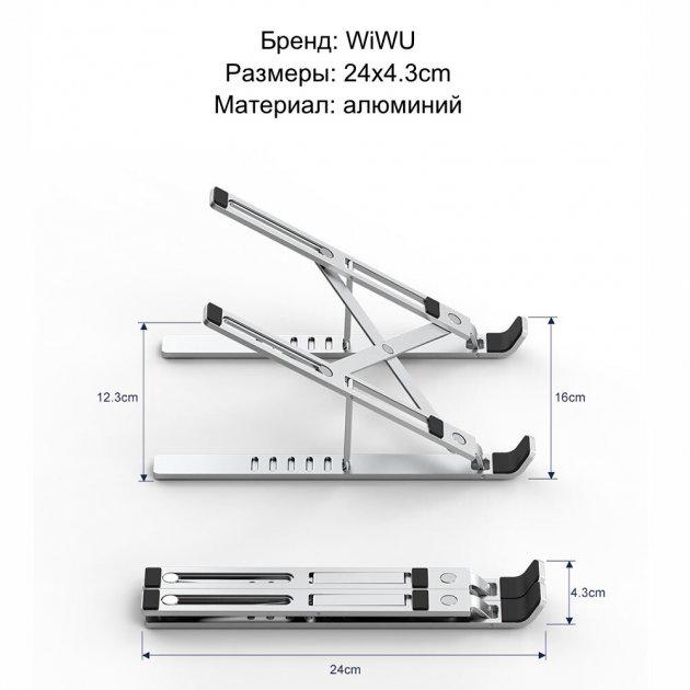 Підставка для ноутбука Wiwu S400 Laptop Stand Silver (66244) - фото 10 Підставка для ноутбука Wiwu S400 Laptop Stand Silver (66244) - фото 10