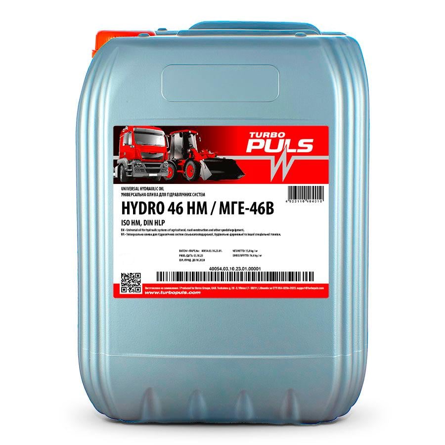 Моторное масло Turbo Puls HYDRO 46 НМ МГЭ-46В HLP 20 л (194012)