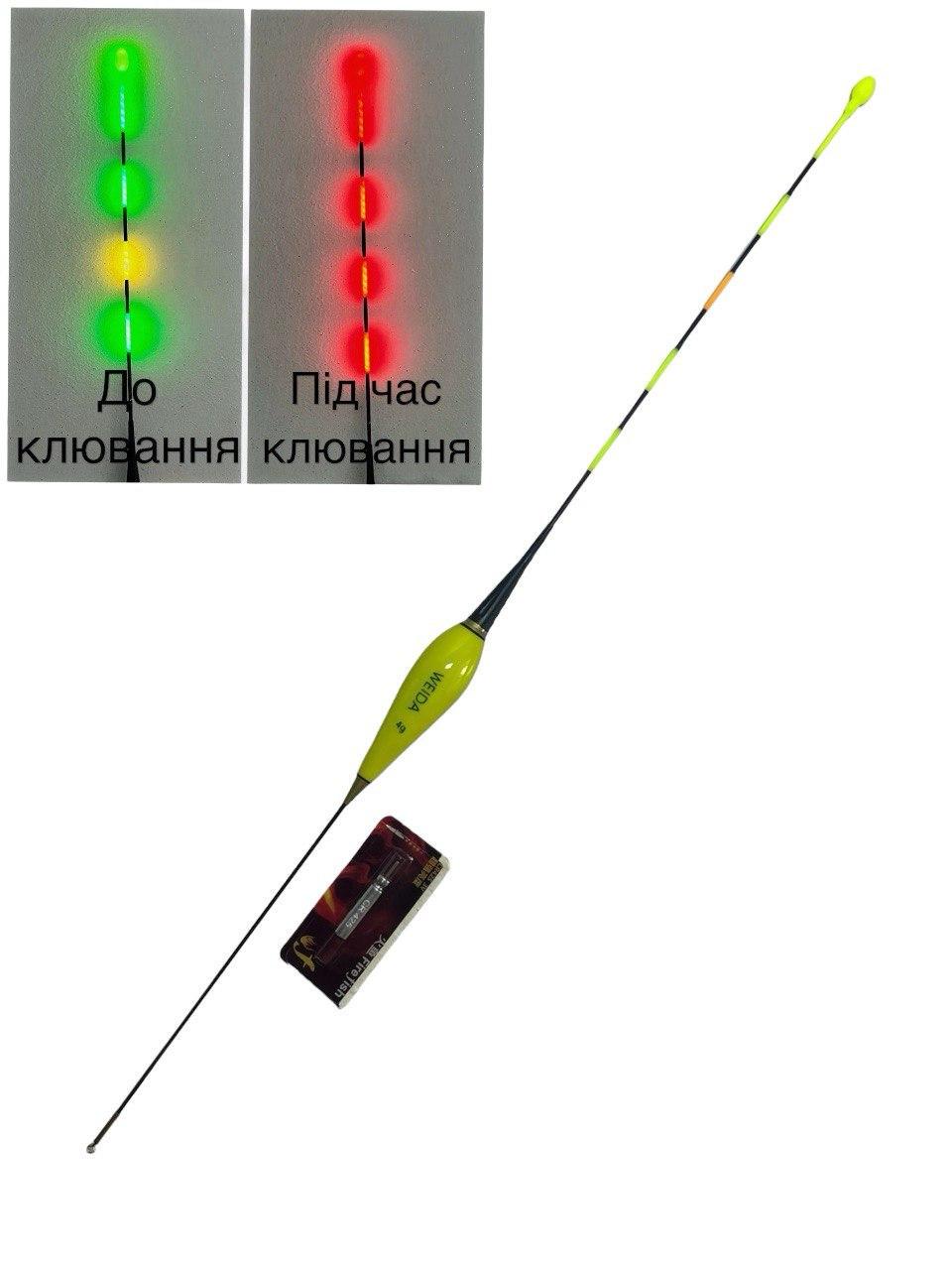 Поплавець розумний LED Weida 4 г для нічної риболовлі з індикатором Жовтий (2287167538) - фото 2 Поплавець розумний LED Weida 4 г для нічної риболовлі з індикатором Жовтий (2287167538) - фото 2