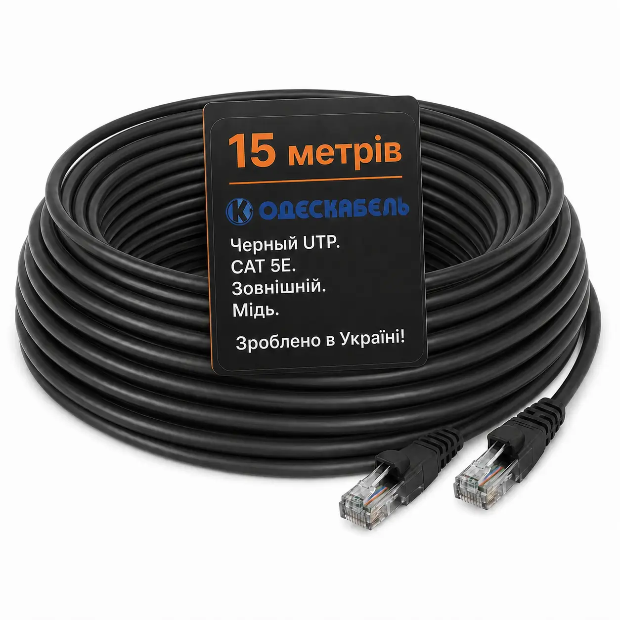 Патч-корд Одескабель CAT5e UTP CU RJ45 Ethernet мідний зовнішній 15 м Чорний Патч-корд Одескабель CAT5e UTP CU RJ45 Ethernet мідний зовнішній 15 м Чорний