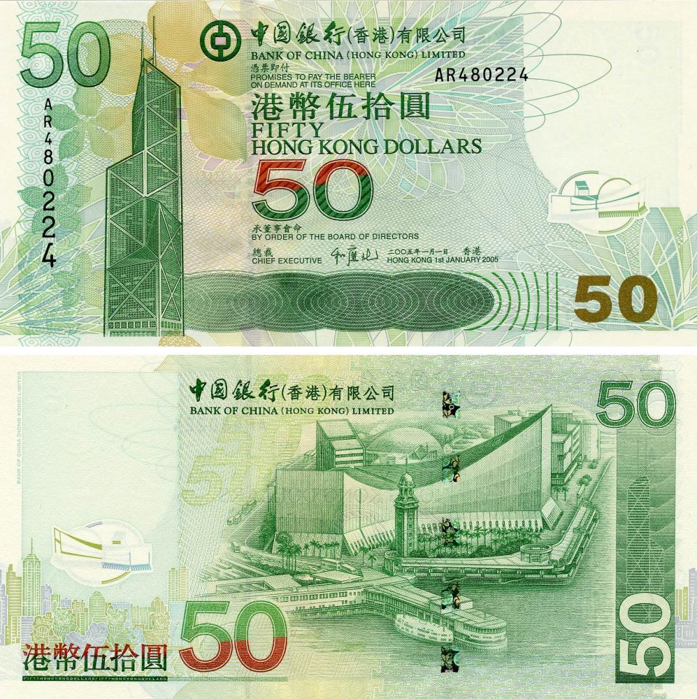 Коллекционная банкнота Гонконг 50 долларов 2005 UNC банк BOC P336b (Б18290)