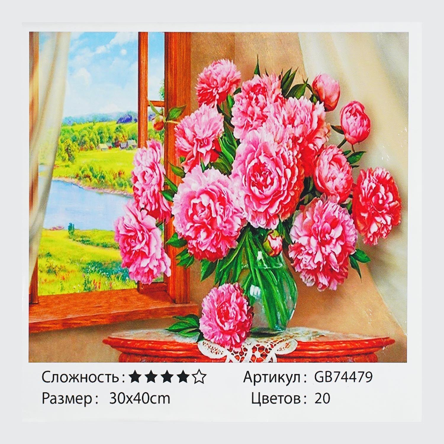 Алмазна мозаїка TK Group Квіти біля вікна 30х40 см (GB 74479)