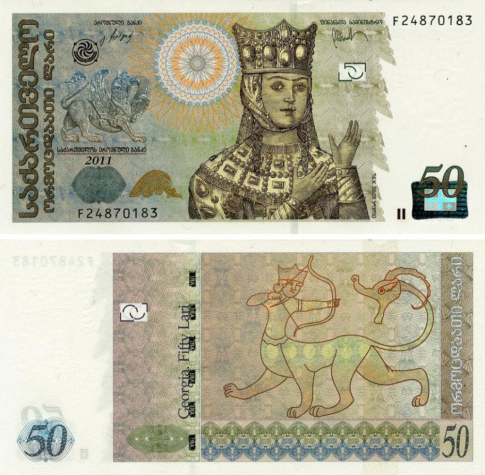 Коллекционная банкнота Грузия 50 лари 2011 UNC (P73c)