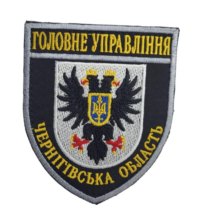 Шеврон Главное управление Черниговская область 8х9,5 см Черный (3442368)
