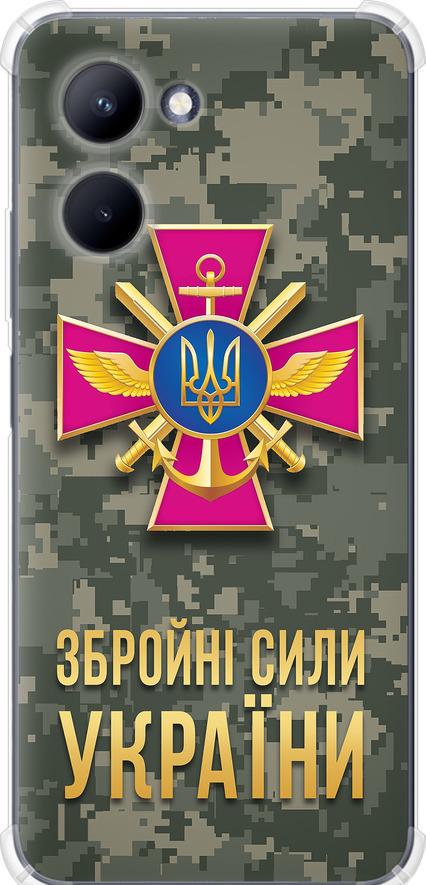 Чохол на Realme C33 ЗСУ (5269sp-2870-42517) Чохол на Realme C33 ЗСУ (5269sp-2870-42517)