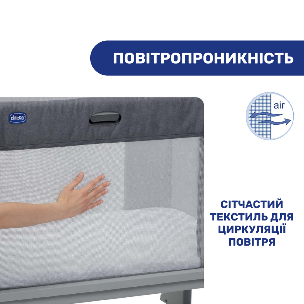 Ліжечко дитяче Chicco Next2Me Forever 3в1 Темно-сірий (143191) - фото 2