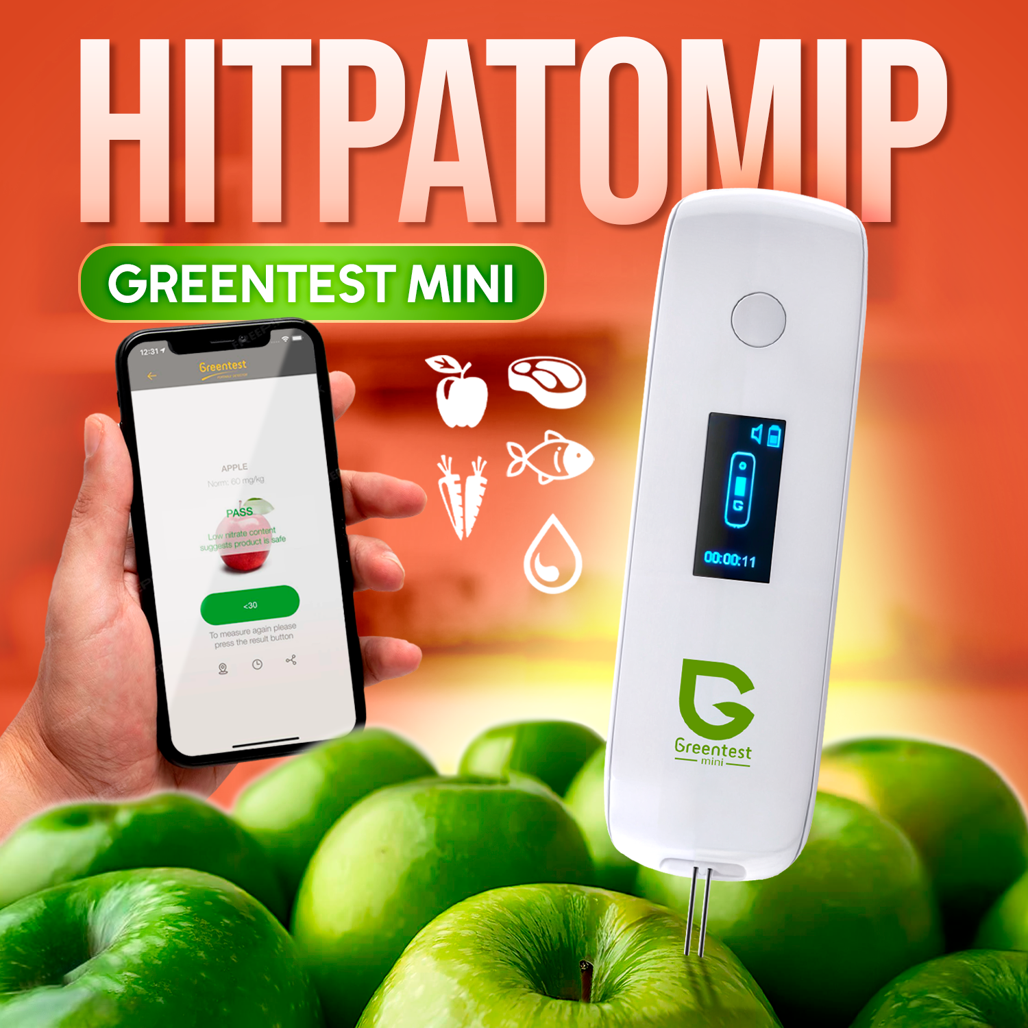 Нитратомер измеритель жесткости воды Greentest Mini экотестер 2в1 - фото 2