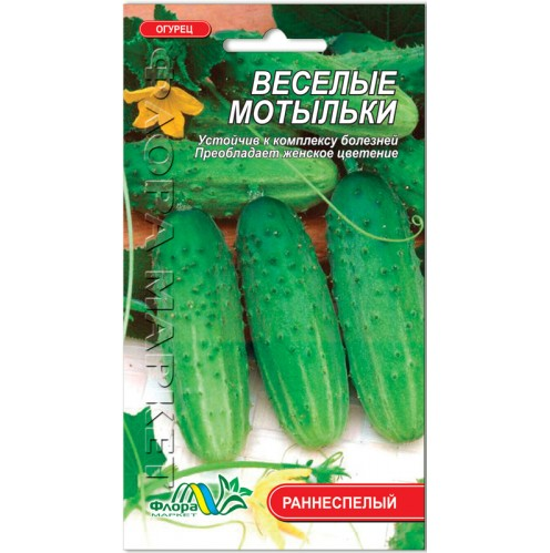Семена огурца Веселые мотыльки раннеспелый 0,5 г (26307)