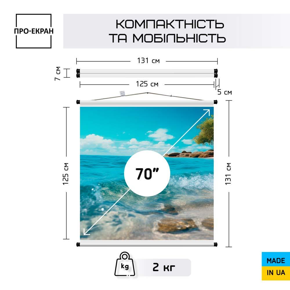 Екран для проєктора ПРО-ЕКРАН 125х125 см 1:1 70" - фото 8
