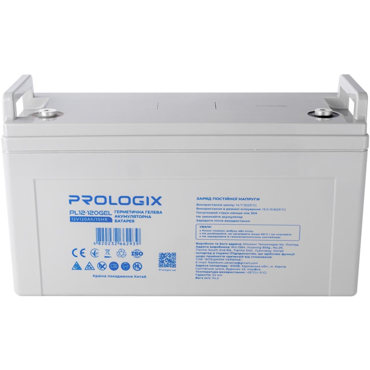 Аккумуляторная батарея Prologix GEL 12V 120 Ah T14 White (PL12-120GEL) - фото 5
