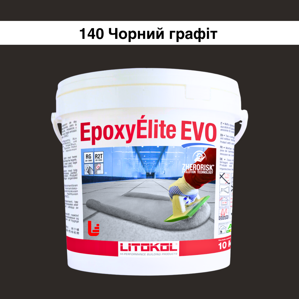 Затирка для плитки эпоксидная Litokol Epoxyelite EVO двухкомпонентная 10 кг 140 Черный графит (EEEVONGR0010) - фото 1