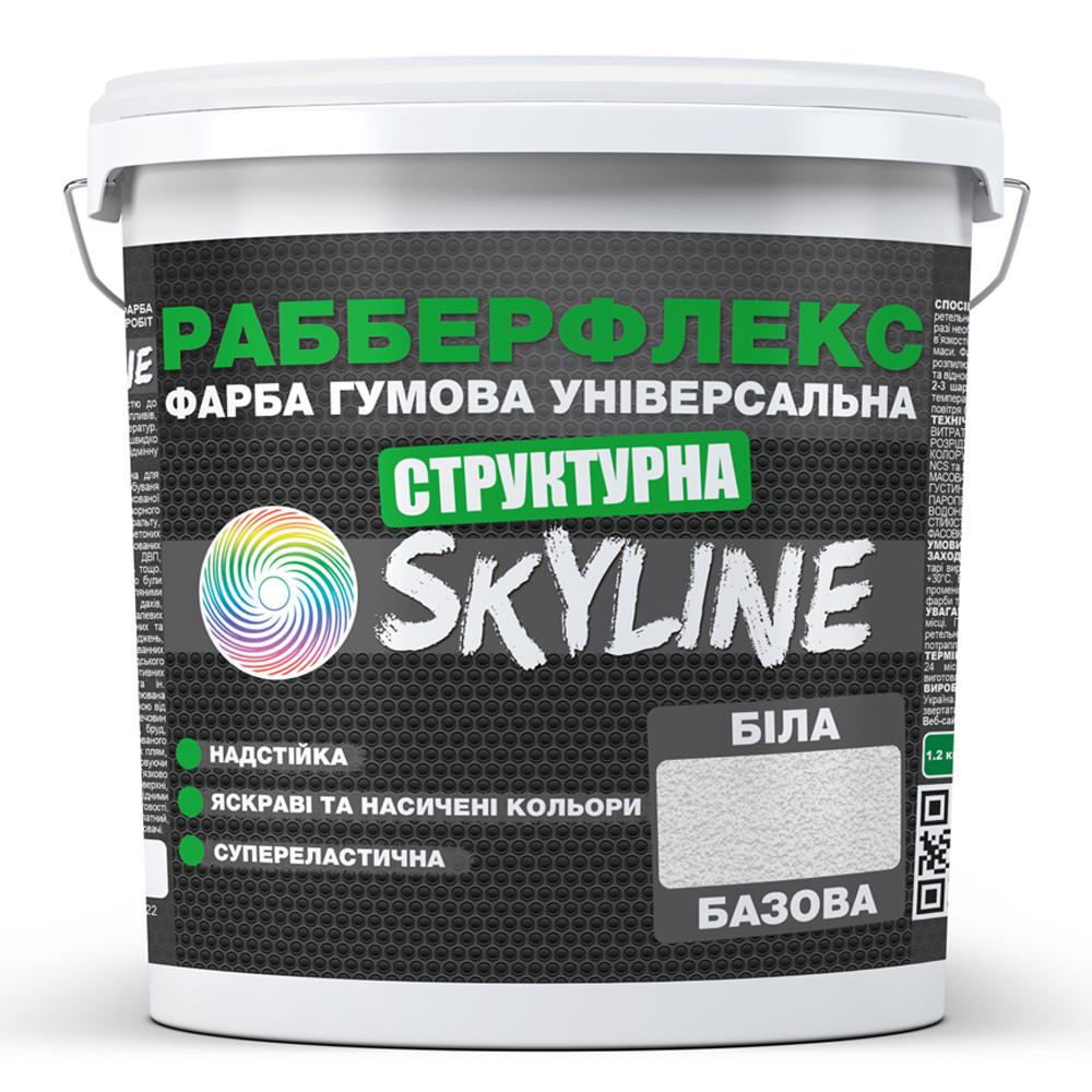 Краска резиновая структурная SkyLine Рабберфлекс 4,2 кг Белый (2487187616)