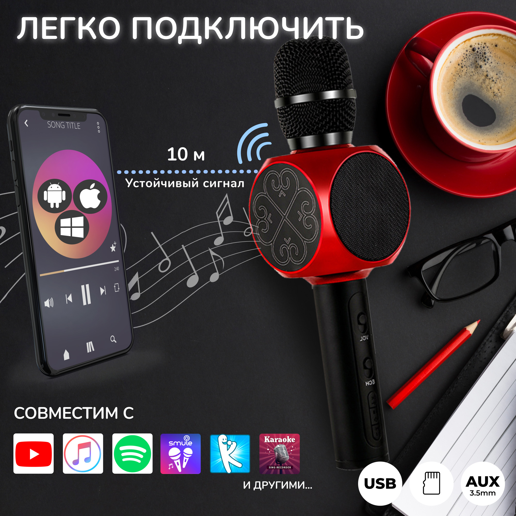 Караоке микрофон Bluetooth Magic Karaoke YS-82 Красный - фото 3