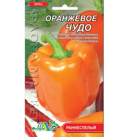 Семена перца Оранжевое чудо раннеспелый 0,3 г (26887)