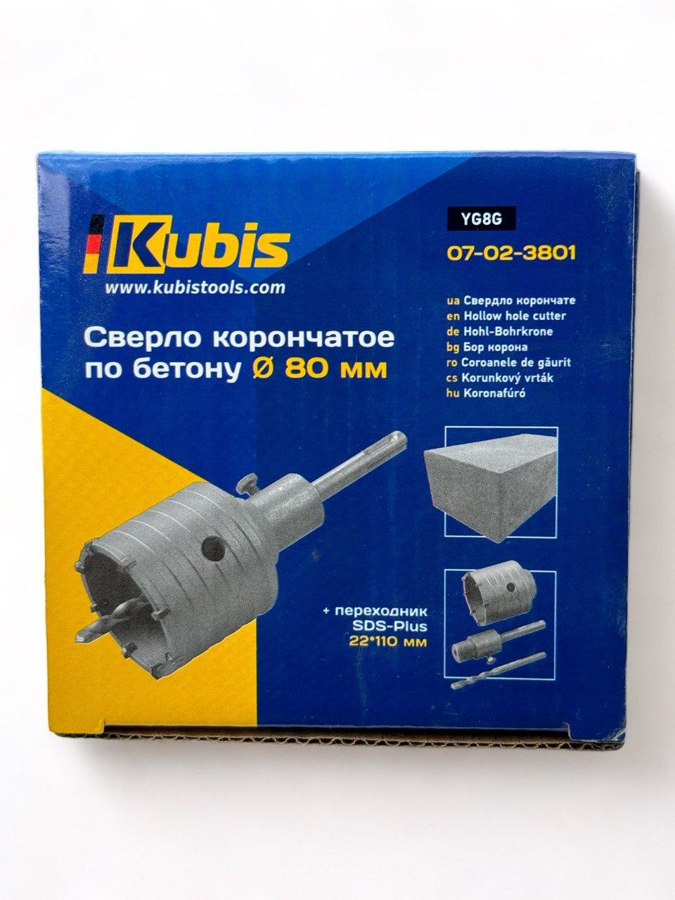 Свердло корончасте по бетону SDS-Plus  80 мм із перехідником 22х110 мм (07-02-3801)