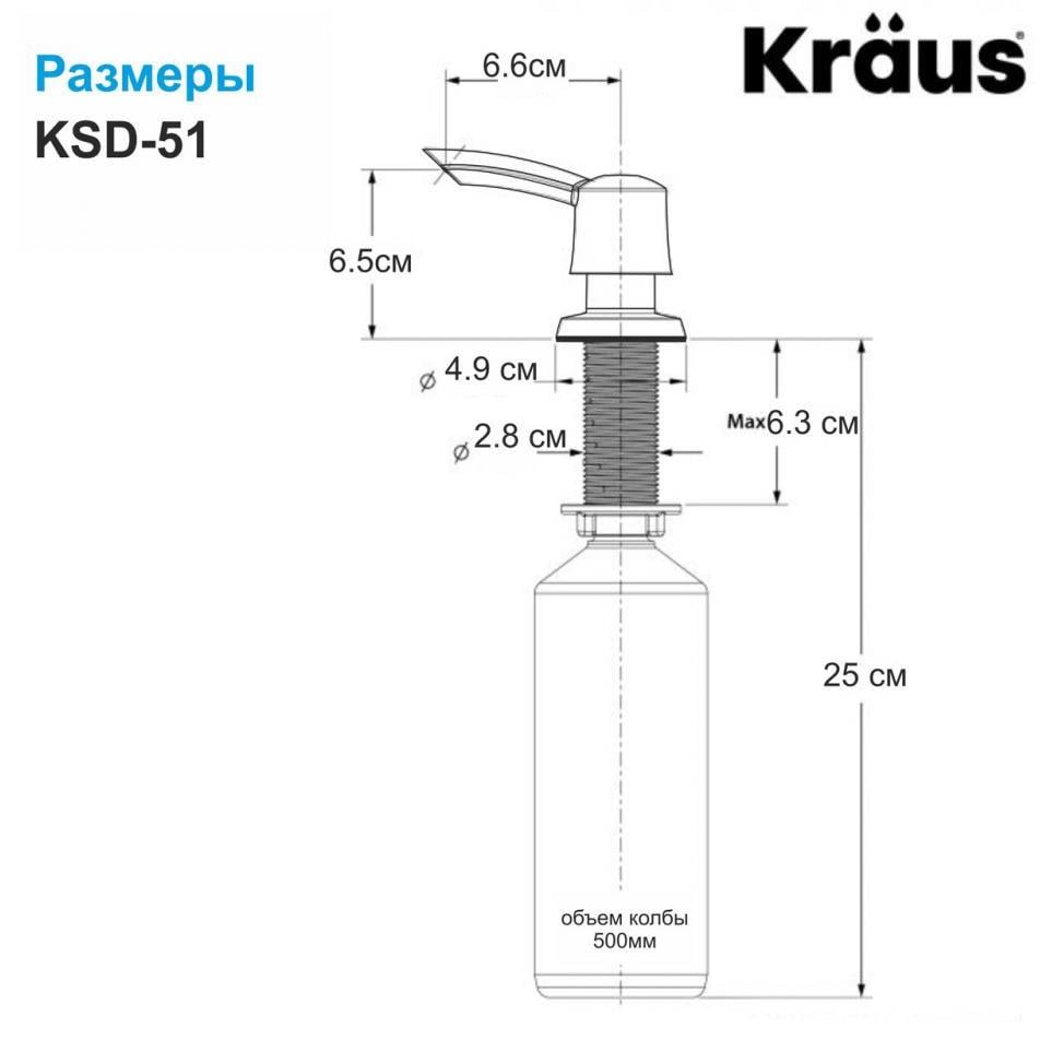 Дозатор для мыла Kraus KSD-51SS Серебристый (136829) - фото 3