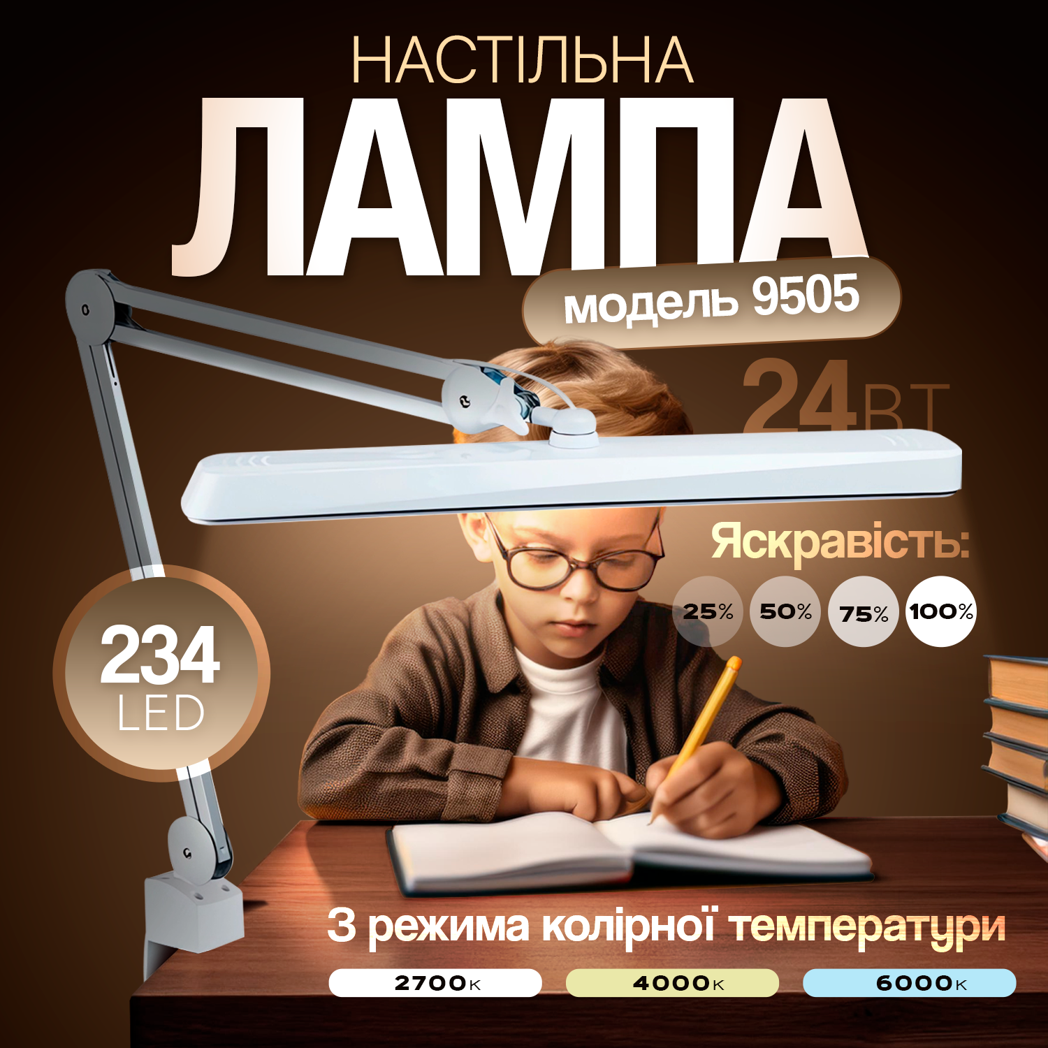 Настільна лампа світлодіода SBTR Lamp 9505 234 24W з регулюванням колірної температури та яскравості Білий (9505 LED) - фото 2