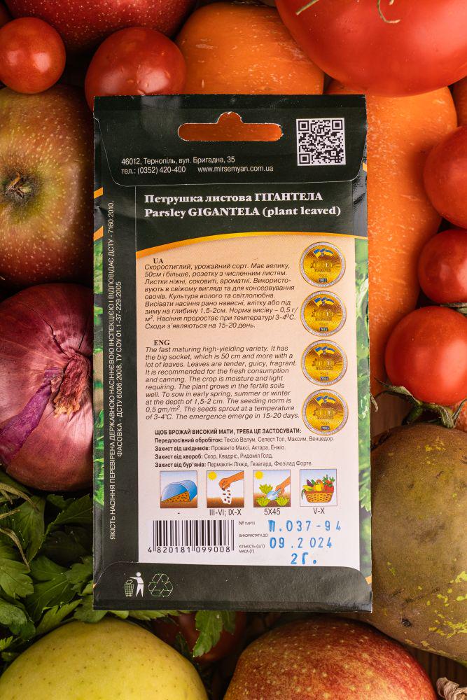 Семена World of Seeds Петрушка Гигантела 2 г (255966) - фото 2