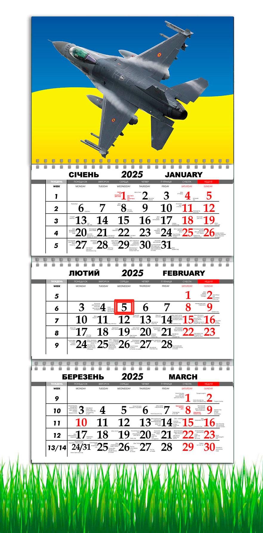 Календар настінний на 2025 рік APRIORI Літак F16 на 3 пружини 30х61 см (UA2802)