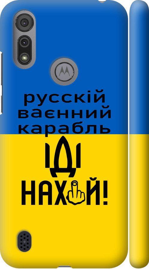 Чехол на Motorola E6i Русский военный корабль иди на (5216m-2355-42517)