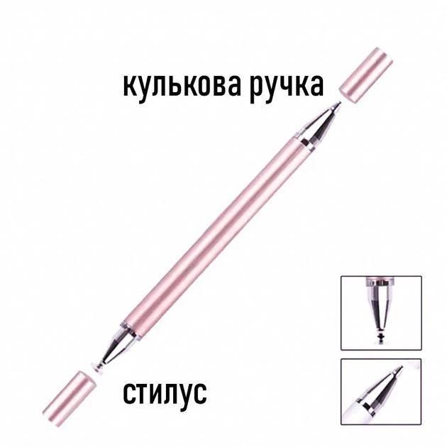 Стилус для малювання двосторонній 2в1 Рожевий - фото 4 Стилус для малювання двосторонній 2в1 Рожевий - фото 4