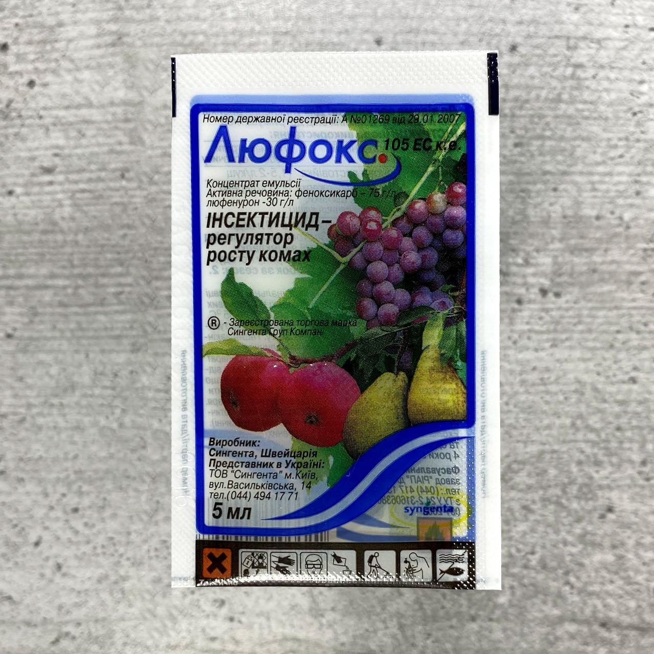 Інсектицид Syngenta Люфокс 5 мл