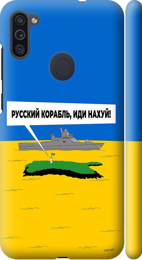 Чехол на Samsung Galaxy A11 A115F Русский военный корабль иди на v5 (5237m-2012-42517) Чехол на Samsung Galaxy A11 A115F Русский военный корабль иди на v5 (5237m-2012-42517)