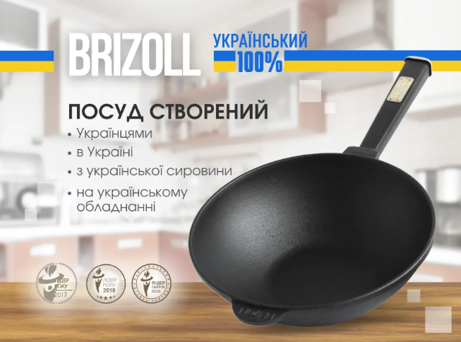 Чавунна сковорода Brizoll WOK з дерев'яною ручкою 2,2 л Black (W24HP1) - фото 5