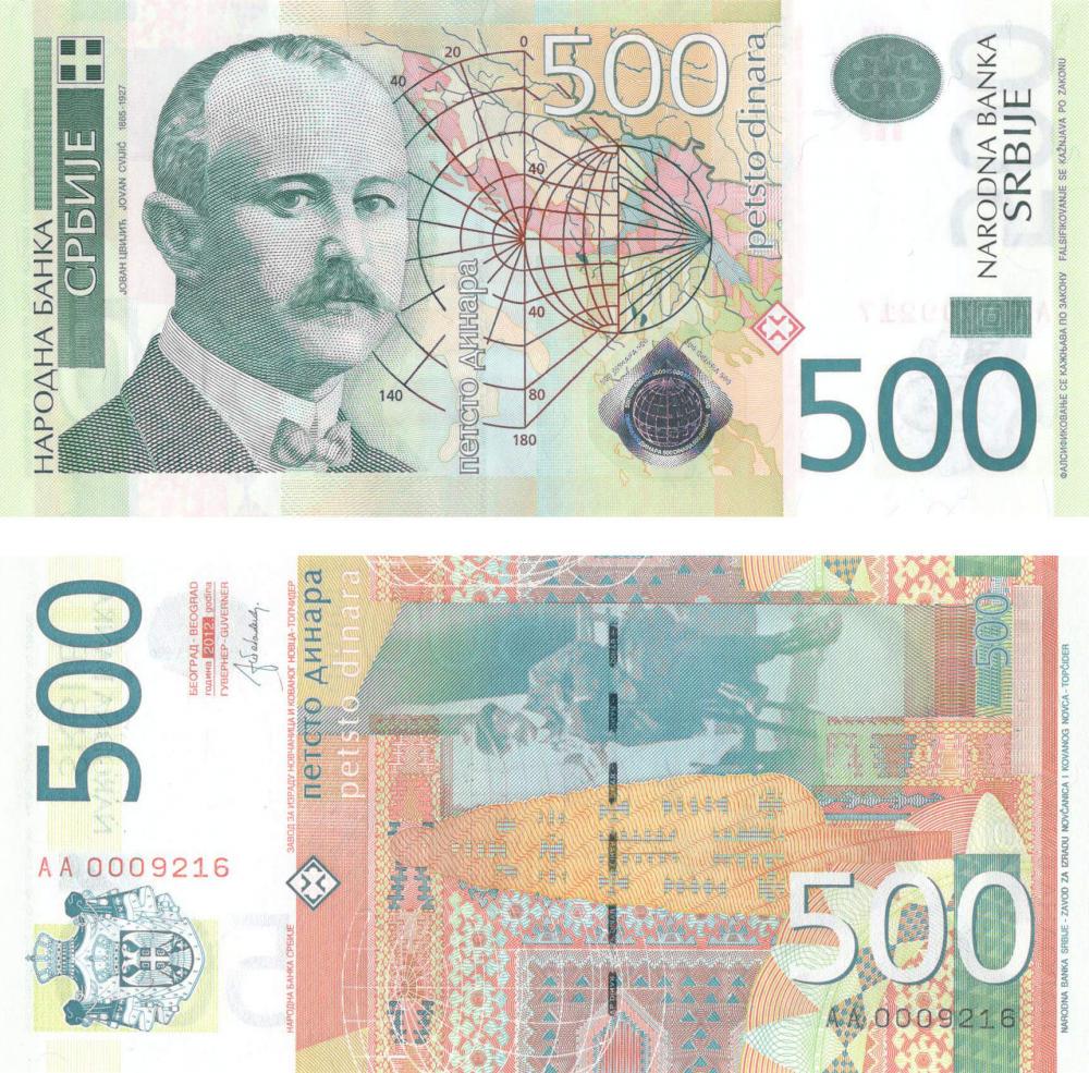 Колекційна банкнота Сербія 500 динарів 2012 UNC P59b (Б08548)