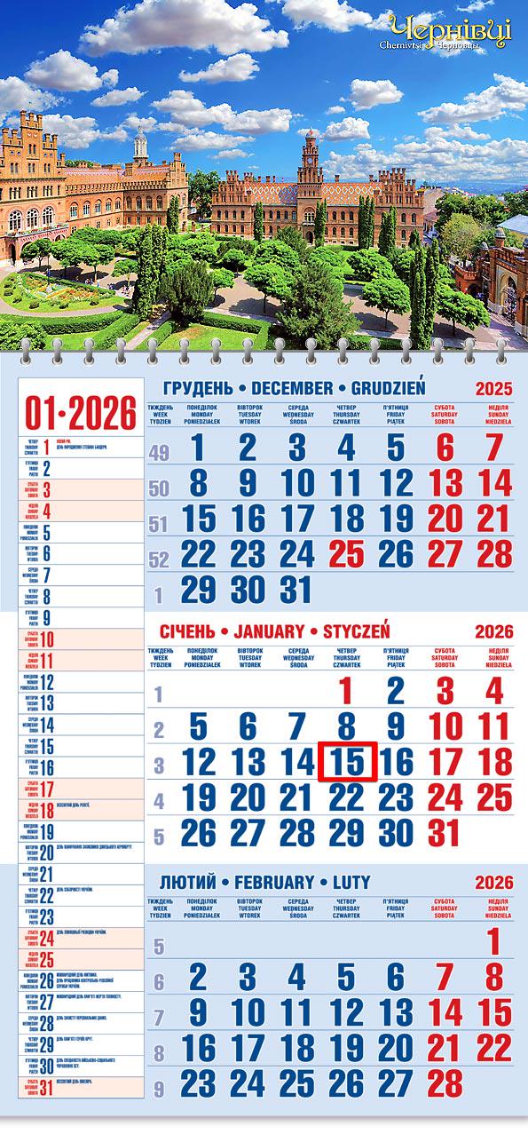 Календар на 2026 р. Офісний 1 Чернівці Календар на 2026 р. Офісний 1 Чернівці